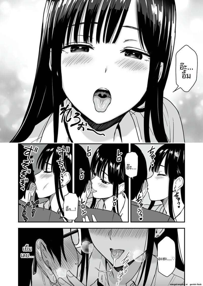 โดจิน สาวแกลชวนกลับบ้านเย็ด